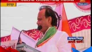 Indapur  Ajit Pawar On Politics Definition [upl. by Anamor]