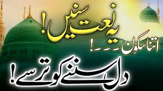 Superhet Poshto Naat  New Video HD 2K22  Betiful Kalam 2024  Nizamuddin Umarzi [upl. by Jammie600]