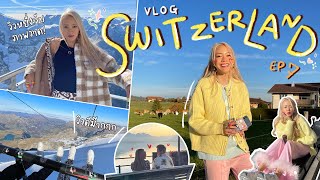 Vlog Ep7 Switzerland☃️⛷ต้องมาซักครั้งในชีวิต เข้าใจเลยว่าทำไม หลายคนถึงอยากเป็นวัว🐄🐮 chopluem [upl. by Stella]