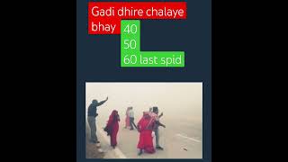 Gadi  Dhire  chalaye bhay new short video [upl. by Nalloh224]