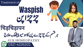 Treatment of Waspish  chir chira pan Homeopathy behtreen ilaj [upl. by Naji414]