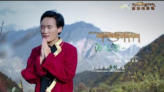 New Tibetan song 2017 by Tsering Dhondup མིག་མཆི་མ་བྱུང་གི་གཞི་མ། [upl. by Neened]