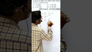 Short trick for Area of Triangle by Vivek Sir [upl. by Ettennaj]