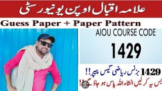 Aiou BA Code 1429 Math Final Guess paper 2023 [upl. by Nsaj]