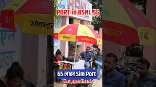 Bsnl sim Bsnl 4g Bsnl 5g BSNL port BSNL offer BSNL plans BSNL BSNL Speed test Port in bsnl [upl. by Eilrac233]