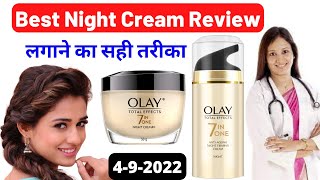 Olay Total Effects 7 in 1 Night Cream  Olay night cream  Olay Total Effects Cream  Olay cream [upl. by Hildagarde]