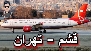 🔥پرواز کامل قشم ایر از قشم به تهران و لندینگ در هوای بارانی  Qeshm Air Full Flight Movie MSFS 2020🔥 [upl. by Turley]