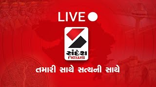 Sandesh News LIVE PM Modi Rally  PM Modi in Gujarat  50 Years Of AMUL  Valinath Mahadev Temple [upl. by Retlaw]