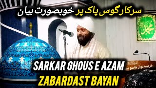 Sakar Ghous E Azam Par Zabardast Bayan 💚 11 Vi Shareef Special Bayan 2024 [upl. by Nyra]