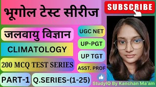 Climatology  जलवायु विज्ञान  Test Series 125 MCQ  UGC NETJRFPGTTGTAsst ProfPCSUPSC [upl. by Einnil]