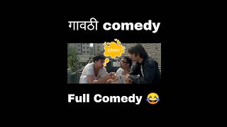 Hera Pheri comedy scenes 😂😂  निवडणुक comedy funny comedymovies [upl. by Eikcor]