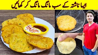 Breakfast Recipe By ijaz Ansari  Aloo Ki Poorri  Crispy Poori [upl. by Adnirem161]