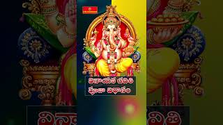 వినాయక చవితి పూజా విధానం  Vinakaya Chavithi Pooja Vidhanam Telugu  Ganesh Chaturthi Puja  shorts [upl. by Dnalhsa]