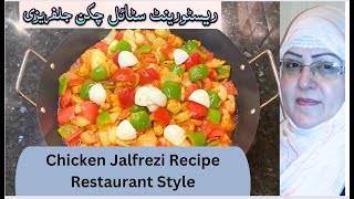 CHICKEN JALFREZI  RESTAURANT STYLE CHICKEN JALFREZI RECIPE  JALFREZI CHICKEN  CHILLI CHICKEN [upl. by Siffre773]