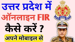 UPCOP kya hai  Uttarpradesh me Online FIR kaise Kare  How to apply Online FIR  Technical Rajesh [upl. by Leroj90]