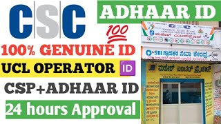 AADHAR CORRECTION SOFTWARE  AADHAR UCL ID  AADHAR PHOTO UPDATE  FINGER UPDATE ucl uidai [upl. by Immanuel]