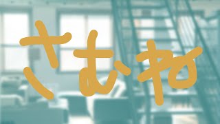 【雑 歌】どうやらRedebut記念の可能性ある 【vtuber 00A5AC 】 [upl. by Haff]