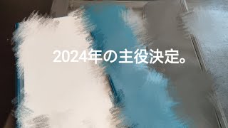 【手帳会議の結果】メイン手帳、突然心に舞い降りた。 [upl. by Korten]