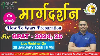 मार्गदर्शन  HOW TO START PREPRATION FOR GPAT20242025  TIPS AND STRATEGY [upl. by Ahsatan]