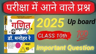 maths How to up🔥 board paper in question Up board🔥 paper me kaise likhe [upl. by Akinoj]