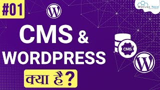 What is a CMS  Content Management System Complete Overview  WordPress Tutorials [upl. by Iam646]