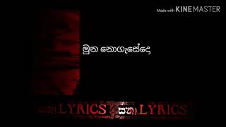 Ashirwada soyaආශිර්වාද සොයාLyrics video [upl. by Norda]