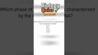 Which phase of the cell cycle is characterizedby the replication of DNA [upl. by Imuyam]