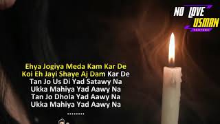 Jogiya Lyrics  jogiya mera kam kar de lyrics in urdu  jogiya mera kam kar de lyrics [upl. by Pulsifer152]