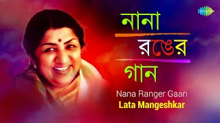 Nana Ranger GaanLata Mangeshkar  Ghanashyam Sundar  Jago Mohan  Kemone Taribo  Gopijan Monchor [upl. by Knorring750]