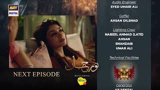 Noor Jahan Episode 24  Teaser  ARY Digital [upl. by Nnel812]