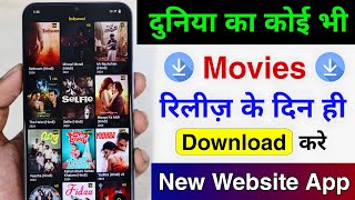 New Release Movie Kaise Dekhe  New Movie Download Kaise Karen  How To Download New Movies  2024 [upl. by Nnylkoorb]