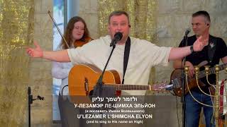 LIVE  Kehilat HaCarmel  Shabbat Service  January 6 2024 [upl. by Doownil734]