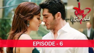 Pyaar Lafzon mein Kahan Episode 6 [upl. by Celinda797]