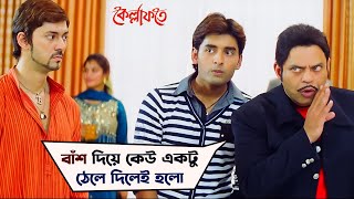 Kellafate কেল্লা ফতে Ankush  Rajatava Rupashree Jeet Gannguli  Bengali Movie Scene SVFMovies [upl. by Hamimej]