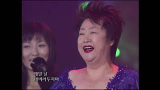 탑골가요베스트 방실이  뭐야뭐야 2007년 [upl. by Eenaj]