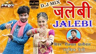 Jalebi DJ Mix  जलेबी  Rajasthani DJ सांग  Twinkle Vaishnav रामदेवजी का SUPERHIT DJ सांग  Richpal [upl. by Asinet]