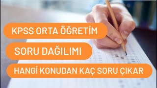 KPSS ORTAÖĞRETİM SORU DAĞILIMI  KPSS ORTAÖĞRETİM HANGİ KONUDAN KAÇ SORU ÇIKIYOR [upl. by Hizar463]