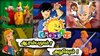 Rise And Fall of Chutti Tv Tamil  Chutti Tv Old Cartoons in Tamil list  90s Old Cartoons Tamil [upl. by Eahc]