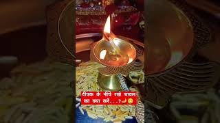 upaay vastutips shivpuran motivation upay vastu motivational shivkeupay [upl. by Hercule]