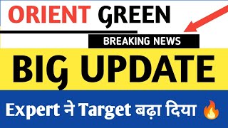 Orient green Power share latest news Orient green Power share Target 🔥 Orient share news 🔥 [upl. by Ettenuj869]