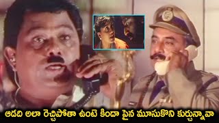 ఆడది అలా రెచ్చిపోతా ఉంటెమూసుకొని కుర్చున్నావా  Vijaya Santhi Telugu Movie As Police Scenes  TC [upl. by Robina]