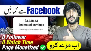 Facebook sy paise kaise kamaye  Facebook monetization in Pakistan with 0 followers [upl. by Egbert251]