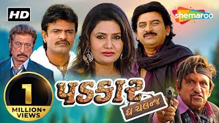 PadkarThe Challenge  Ek Prem Katha HD  Rakesh Barot Hiten Kumar  Superhit Gujarati Movie [upl. by Yra]