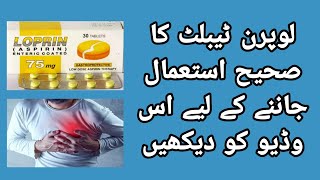 Loprin Tablet Uses  Aspirin Uses  Heart attack se bachne ka tarika in UrduHindi  Dr Hafiz Arham [upl. by Neumann]