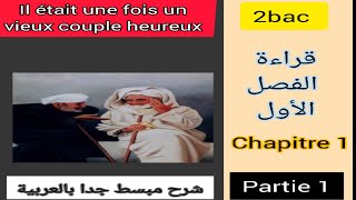 2bac il était une fois un vieux couple heureux chapitre 1 partie 1 قراءة الفصل الأول مع الشرح [upl. by Eelrefinnej]