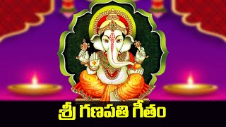 Ganapathi Geetha in Telugu  Lord Vinayaka Devotional Songs  Telugu Bhakti Songs [upl. by Nolos]