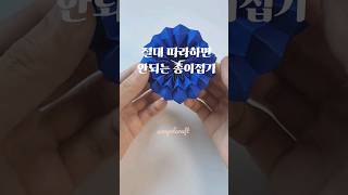 무한회전 매직볼 따라 접기 금지령 [upl. by Enyahs269]