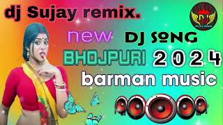 dj Sujay remixnew Bhojpuri mp3 dj hit song 🔈🔊🫨🧟dj সুজয় রিমিক্স নতুন নাচের mp3 গান 🔈🫨🔥🙏 [upl. by Emirak]