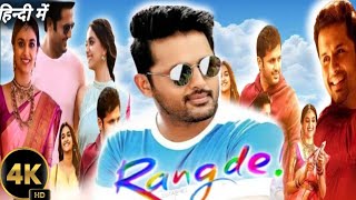 Rang De Full Movie In Hindi Dubbed HD Keerthy Suresh  Nithiin  Vennela Kishore  Facts amp Review [upl. by Don]