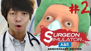 FAKE Doctors Perform HEART Surgery  Surgeon Simulator 2 Multiplayer [upl. by Leonor889]